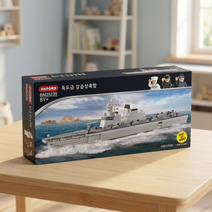 BATTLE SHIP DOKDO, Buque de Guerra Principal Naval Moderno, Bloques de Construcción de Plástico, Modelo de Barco de Simulación Militar, Juguete de Ensamblaje - Product Image 3
