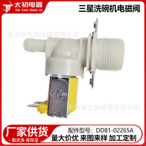 Válvula Solenoide Dd81-02265a 110-120 V, Piezas de Repuesto de Plástico para Lavavajillas Eléctricos Samsung - Product Image 2