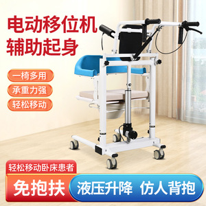 Electric Transfer Machine Hydraulic Adjustment 95 <b>Degree</b> Angle Bedside Mobility Aid For Elderly Disabled Patients - Product Image 4