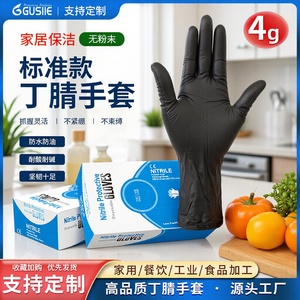 Guantes Desechables de Nitrilo Blue Guard Negros Gruesos de Grado Alimenticio para Limpieza de Cocina, Electrónica y Uso Industrial - Product Image 5