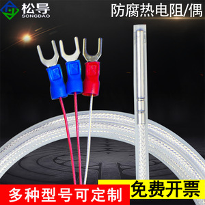 Resistencia Térmica Pt100 Resistente a la Corrosión, Cable de Sensor de Temperatura Resistente a Ácidos y Álcalis con Recubrimiento de Teflón - Product Image 3