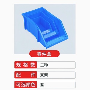<b>Plastic</b> Parts Box Rectangle Standing Type Injection Molding Office Organizer Eco Friendly Blue Color - Product Image 1