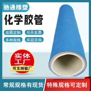 Manguera Hidráulica de Caucho para Químicos, Tamaño Personalizado, Directo de Fábrica, en Stock, para Conexión Industrial - Product Image 3