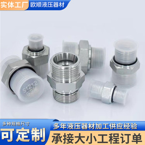 Raccord fileté de type H Ou Shun 20H-20*1.5 pour tuyau hydraulique haute pression en acier au carbone zingué - Product Image 2