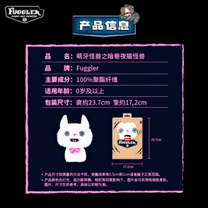 Alley Cats Peluche in Cotone da 9 Pollici, Blind Box, Wrinkle Mcstinkles, Mostro Divertente e Brutto, Animale di Peluche con Denti Umani, da Collezione - Product Image 4