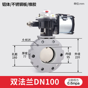 Dongqi Pneumatic Stainless Steel <b>Powder</b> DN300 Butterfly Valve Single/Double Flanged Plate Disc Valve for Cement Mixer - Product Image 5