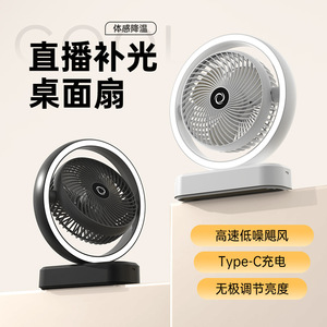 Oscillating Desktop Fan With Light USB Mini Fan For Desk Dormitory Air Circulator 7 9.9 In Blade Diameter - Product Image 4