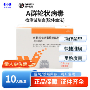 ชุดตรวจหาโรตาวิรัส วอนไต กลุ่มเอ แบบ 10 การทดสอบ ด้วยวิธีคอลลอยด์โกลด์ - Product Image 5