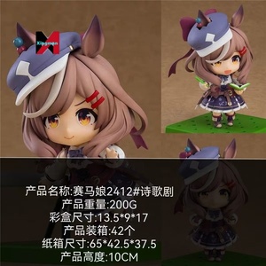 Figura Articulada con Rostro Intercambiable de la Serie Umas Musumed Matiakane Tannhauser Shika Theatre, Versión Q - Product Image 2