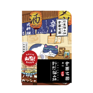 1. Carnet fait main Stray Cat Mountain Press, adorable <span class=keywords><strong>journal</strong></span> de chat, illustration dessinée à la main, bloc-notes de poche - Product Image 5
