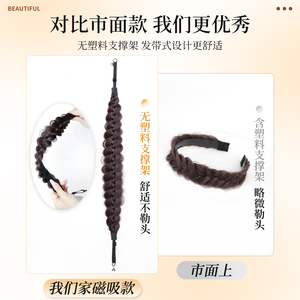 Serre-tête tressé magnétique en forme d'arête de poisson, accessoire capillaire long tressé, réglable, style doux, coiffe à couronne haute pour usage quotidien - Product Image 4