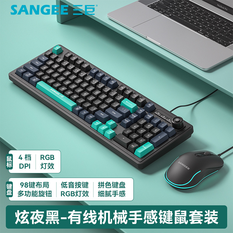คีย์บอร์ดและเมาส์สามสีพร้อมปุ่มหมุน [Midnight Black]