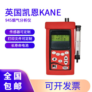 Analyseur de gaz de combustion Kane Km945, détecteur à principe électrochimique, modèle britannique 673 - Product Image 2