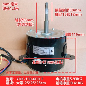 Motor Chigo Ydk-150-6ch F de 150W 208-230V 60Hz para Reemplazo de Ventilador Exterior de Aire Acondicionado - Product Image 5