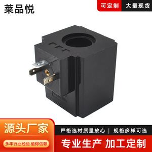 Bobinas de Válvula Solenoide Hidráulica 26YC Suministradas por el Fabricante con Servicios de Mecanizado de Bobinas Personalizados - Product Image 3
