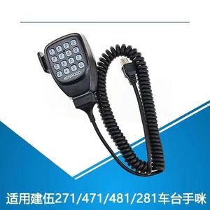 Micrófono de mano Kenwood para TM281A 481A 271A 471ATK868G, accesorio de audio para comunicación antiinterferencias - Product Image 4