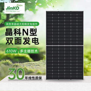 Panneau solaire monocristallin Jinko N Type 610W à double vitrage, module photovoltaïque connecté au réseau pour extérieur - Product Image 1