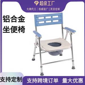 Toilet <b>Chair</b> Aluminum Alloy Foldable Portable Reinforced <b>Shower</b> <b>Chair</b> <b>For</b> <b>Elderly</b> Bathroom Safety Equipment - Product Image 5