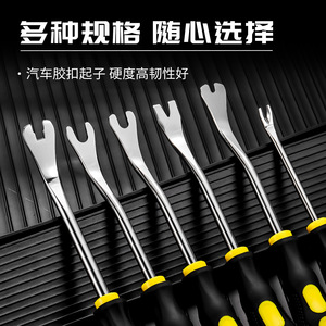 Yu Jian <b>Car</b> Door Panel Removal Tool Kit 6-Piece A45 Carbon Steel With Soft Case Automotive Fastener <b>Repair</b> Tools - Product Image 3