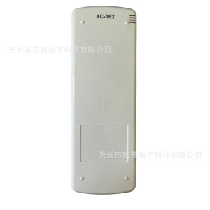 Télécommande de climatiseur Jiupu ZHTY-01 compatible avec les modèles d'exportation Chigo, Lloyd, Hyundai - Product Image 2