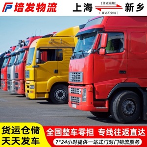 รถบรรทุกหนัก Faw รุ่น 9P380 ขนส่งสินค้าเต็มพิกัดทางไกล บริการขนส่งสินค้าระหว่างเซี่ยงไฮ้ไปยังมณฑลเหอหนาน - Product Image 5