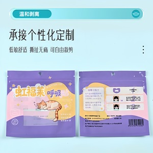 Hongfulei Breathing Mouth Patch 30pcs Fabric Corrector For Children And Adults - Product Image 3