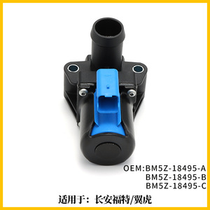 Valve de chauffage Ford BM5Z18495A 24-48V DC pour SMAX Focus Mondeo, installation facile - Product Image 3