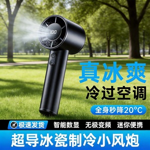 Ventilador portátil sin aspas con pantalla digital, ventilador de refrigeración alimentado por batería de 5W para uso en exteriores, tiempo de funcionamiento prolongado de hasta 8 horas - Product Image 2