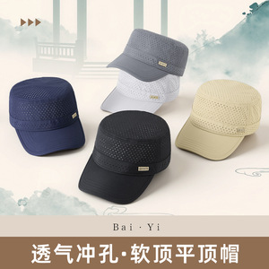 Casquette plate noire perforée respirante réglable pour sports de plein air M56-59cm - Product Image 2