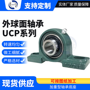 Rodamiento de Bloque de Almohada Cx Ucp207 de 60 mm y 110 mm con Carcasa de Hierro Fundido, Lubricado con Grasa para Maquinaria Agrícola - Product Image 3