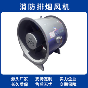 Htf Ii Duct Axial Fan 380 V <b>Electric</b> 1450 Rpm Ball Bearing <b>Grey</b> Cast Iron Aluminum Alloy Blades For <b>Fire</b> Smoke Exhaust - Product Image 4