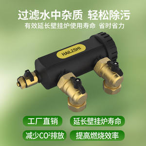 Suministro Directo de Fábrica de Filtros Magnéticos para Calefacción por Suelo Radiante, Prefiltros para Agua de Alta Calidad - Product Image 5