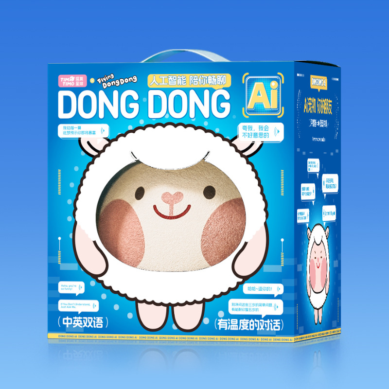 Dongdong sheep-ai modelo grande de carga - 25cm