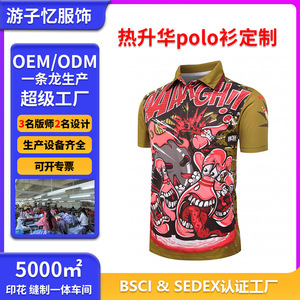 เสื้อโปโลพิมพ์ลายการ์ตูนตามสั่ง แขนสั้น ทรงเข้ารูป ผ้าโมดอล สำหรับงานโปรโมชั่น - Product Image 2