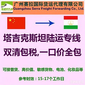 Service ferroviaire LCL de Guangzhou vers l'Ouzbékistan, porte à porte, dédouanement et taxes inclus, tout en un. - Product Image 4