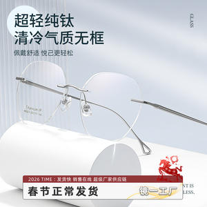Monture de lunettes sans monture en titane 68023, taille moyenne, unisexe, lunettes optiques, origine Danyang, titane pur IP - Product Image 5