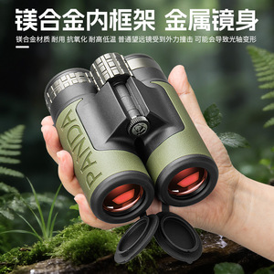 Panda Lanyue Binoculars 8X32 10X32 APO Flat Field Anti Reflective Coating Magnesium Alloy Natural Observation - Product Image 4