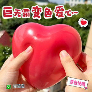 Pelotas Antiestrés de Corazón que Cambian de Color, Mini Juguetes Sensoriales para Adultos, Regalos para Fiestas de San Valentín - Product Image 4