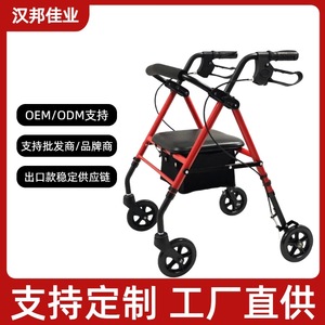 Hanbang Jiaye Four-Wheeled <b>Walker</b> Foldable Lightweight Outdoor Mobility Aid with Storage Bag for <b>Elderly</b> - Product Image 5