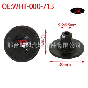 คลิปยึดแผ่นกันกระแทกใต้ท้องเครื่องยนต์ Hurricane Auto Parts รุ่น WHT-000-713 สำหรับ Audi Q5 Golf Jetta Sagitar - Product Image 2