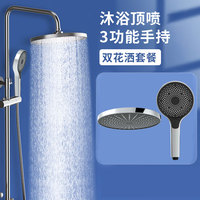 Système de douche à pluie, pomme de douche à pluie avec pulvérisation à main à 3 réglages et barre coulissante avec colonne de douche ronde