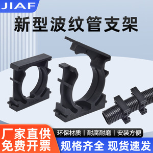 Soporte para Tubo Corrugado Jiafei AD18.5, Abrazadera Flexible de Nylon para Protección de Cables, Tipo Redondo - Product Image 4