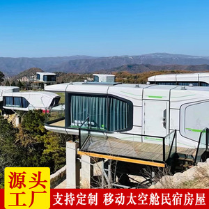 Grand complexe hôtelier intégré, site touristique, science-fiction européenne, camping de luxe Fengye, B&B, sol en aluminium et plastique - Product Image 1