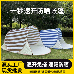 เต็นท์ป๊อปอัพสองชั้น 200x120x90 ซม. เปิดอัตโนมัติรวดเร็ว กันน้ำ กันแดด สำหรับตั้งแคมป์กลางแจ้ง ใช้ริมชายหาด - Product Image 5