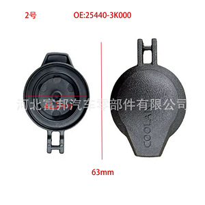 Coolant <b>Radiator</b> <b>Cap</b> 67mm 43mm OE25440-3K000 For Kia Hyundai Cars - Product Image 2