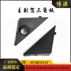 Mercedes-Benz Smart 451 Embellecedor Triangular de Guardabarros Delantero de Plástico ABS, Pieza de Repuesto para el Lado del Conductor y del Pasajero - Product Image 5