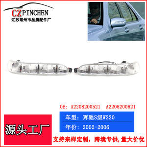 Conjunto de Luz Intermitente para Espejo Retrovisor de Mercedes-Benz Clase S W220, Izquierdo A2208200521, Derecho A2208200621, Repuesto para 2002-2006 - Product Image 2