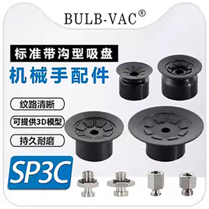 Ventosa de Silicona Plana y Delgada Bulb-Vac SP3C para Automatización de Brazos Robóticos Industriales - Product Image 1