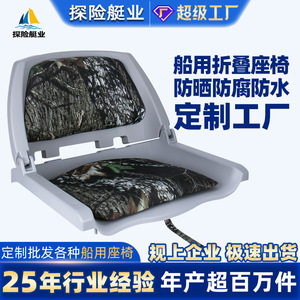 Asientos Marinos de Lujo Personalizados para Yates y Embarcaciones de Aluminio y Fibra de Vidrio - Suministro de Piezas y Accesorios para Comercio Electrónico Transfronterizo - Product Image 4