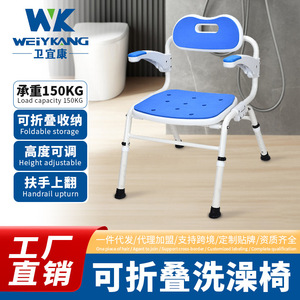 Wei Yikang <b>Folding</b> Shower <b>Stool</b> With Armrests Aluminum Alloy Bathroom Chair For Elderly And Pregnant Women - Product Image 2